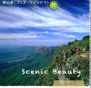 絶景スポット　神の窓（ゴッズ・ウィンドウ）　Scenic Beauty